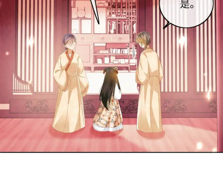 漫画《满级绿茶穿成小可怜》第55话 巨型猪草第51张图