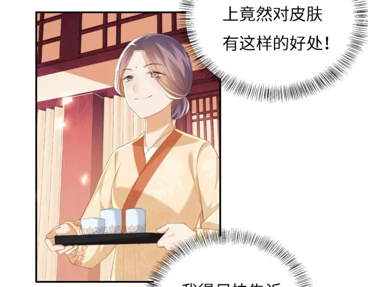 漫画《满级绿茶穿成小可怜》第55话 巨型猪草第64张图