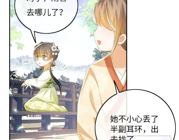 漫画《满级绿茶穿成小可怜》第55话 巨型猪草第73张图