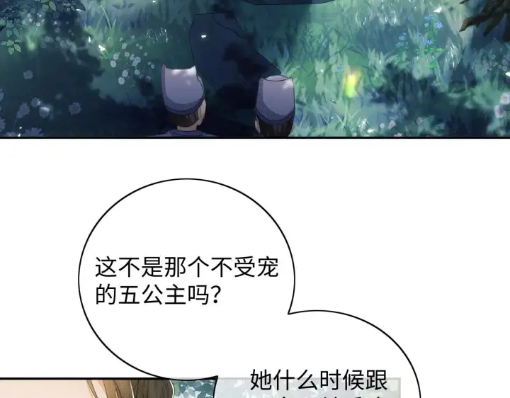 漫画《满级绿茶穿成小可怜》第6话 真男主登场第10张图