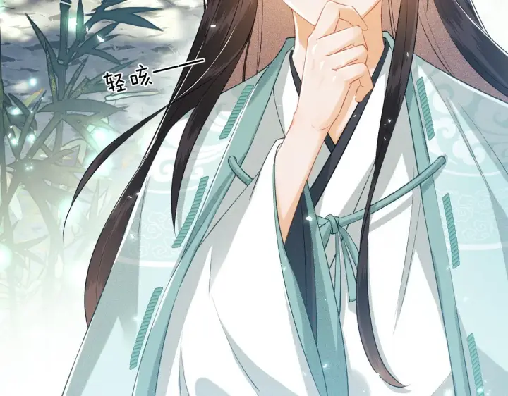 漫画《满级绿茶穿成小可怜》第6话 真男主登场第105张图