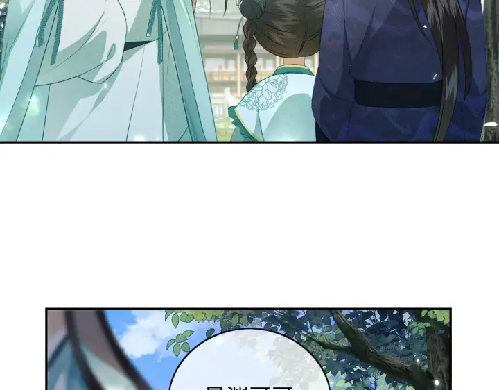漫画《满级绿茶穿成小可怜》第6话 真男主登场第54张图
