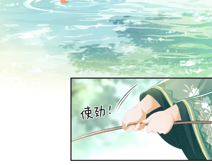 漫画《满级绿茶穿成小可怜》第6话 真男主登场第74张图