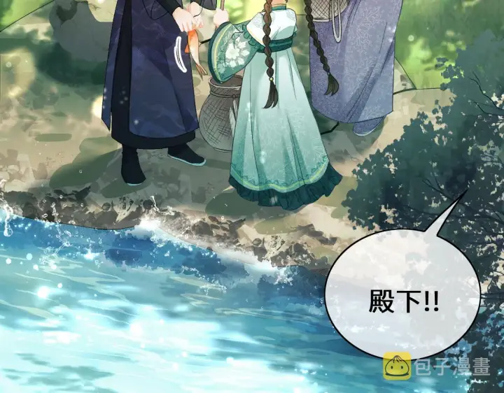 漫画《满级绿茶穿成小可怜》第6话 真男主登场第79张图