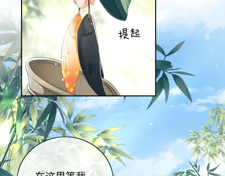 漫画《满级绿茶穿成小可怜》第6话 真男主登场第99张图