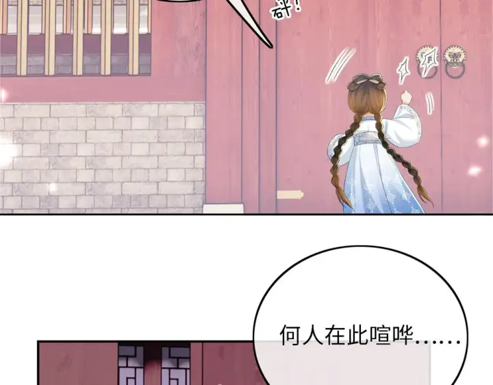 漫画《满级绿茶穿成小可怜》第56话 梅妃毁容第68张图