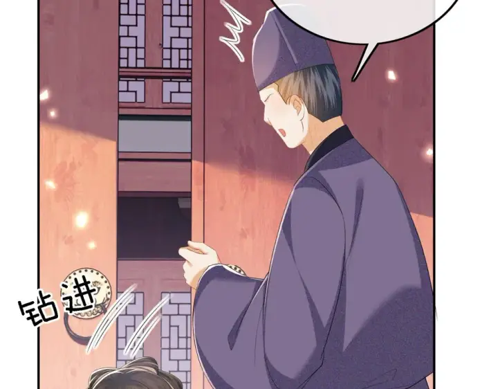 漫画《满级绿茶穿成小可怜》第56话 梅妃毁容第69张图