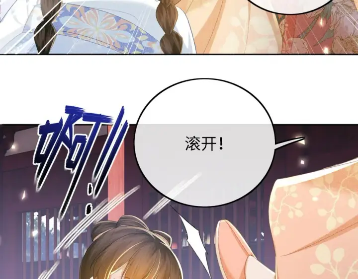 漫画《满级绿茶穿成小可怜》第56话 梅妃毁容第88张图