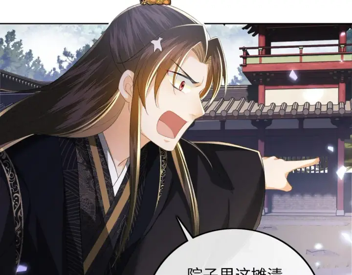 漫画《满级绿茶穿成小可怜》第57话 梅妃倒台第25张图