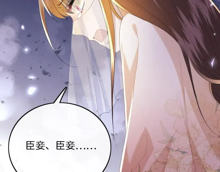 漫画《满级绿茶穿成小可怜》第57话 梅妃倒台第28张图