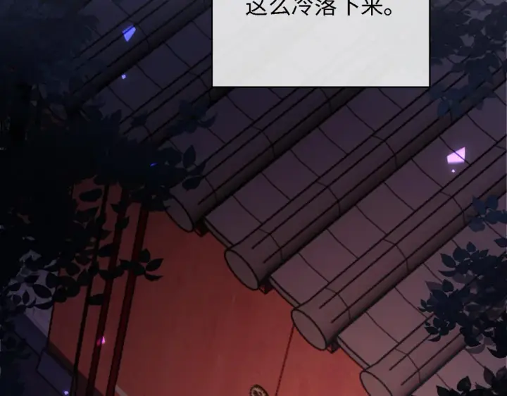 漫画《满级绿茶穿成小可怜》第57话 梅妃倒台第40张图