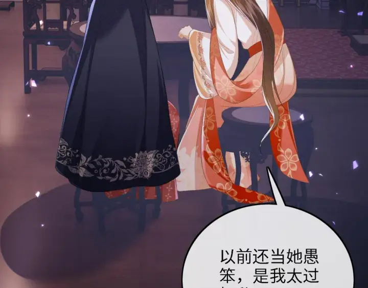 漫画《满级绿茶穿成小可怜》第57话 梅妃倒台第45张图