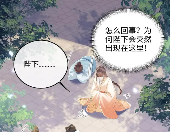 漫画《满级绿茶穿成小可怜》第57话 梅妃倒台第5张图