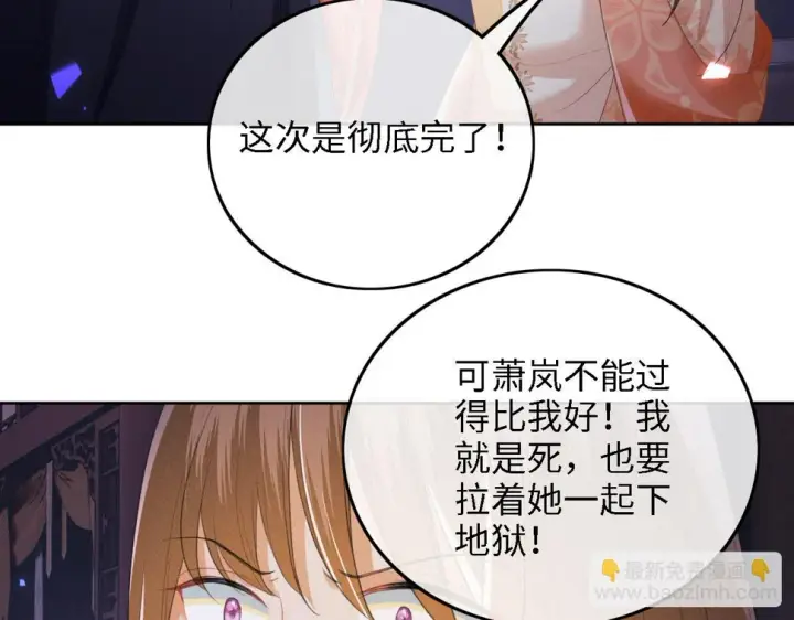 漫画《满级绿茶穿成小可怜》第57话 梅妃倒台第51张图