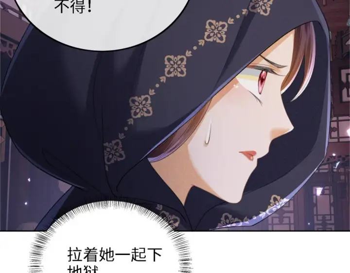 漫画《满级绿茶穿成小可怜》第57话 梅妃倒台第53张图