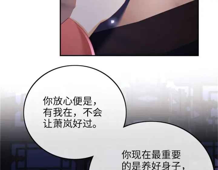 漫画《满级绿茶穿成小可怜》第57话 梅妃倒台第61张图