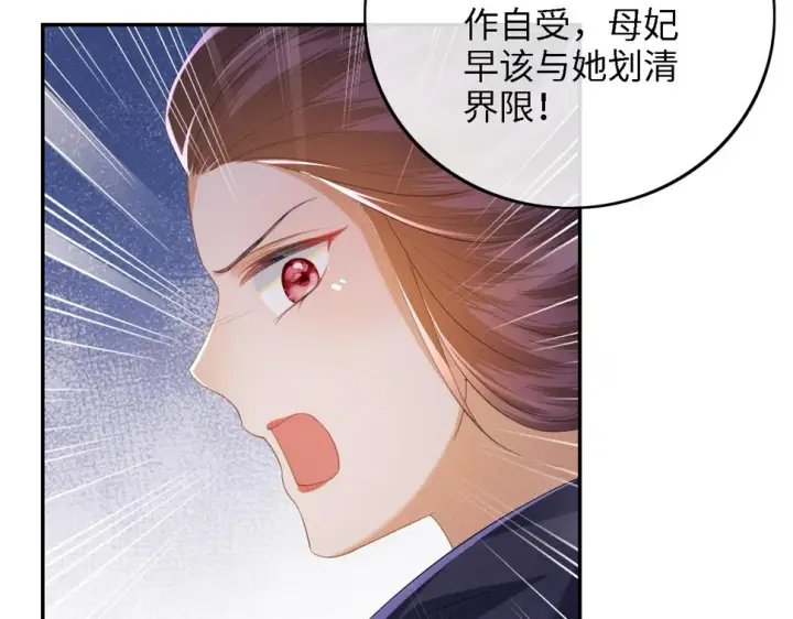 漫画《满级绿茶穿成小可怜》第57话 梅妃倒台第81张图