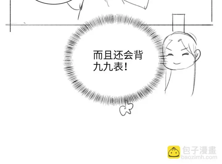 漫画《满级绿茶穿成小可怜》第57话 梅妃倒台第90张图
