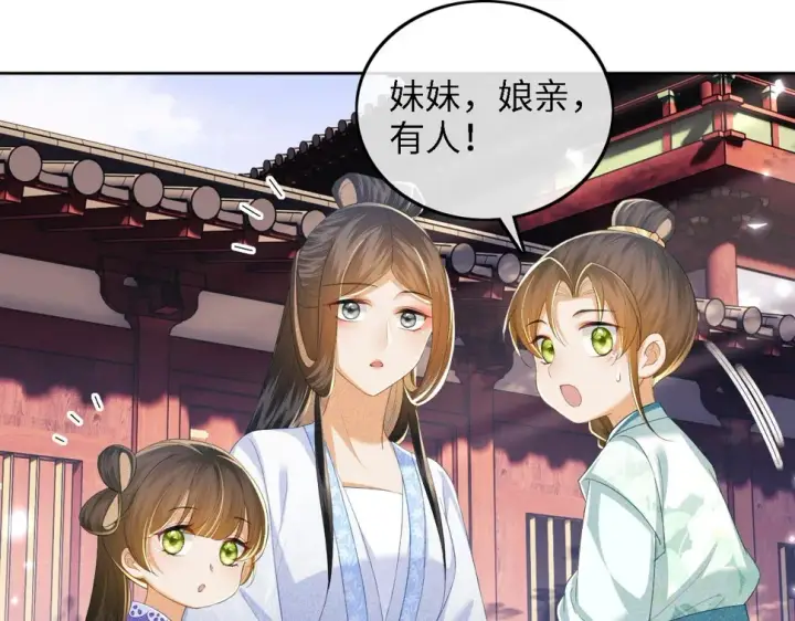 漫画《满级绿茶穿成小可怜》第58话 一家四口，整整齐齐第39张图