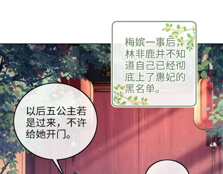 漫画《满级绿茶穿成小可怜》第58话 一家四口，整整齐齐第5张图
