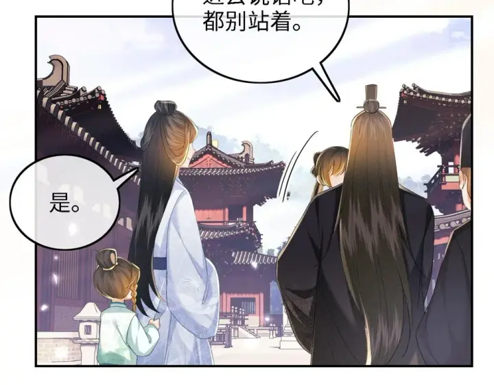 漫画《满级绿茶穿成小可怜》第58话 一家四口，整整齐齐第63张图