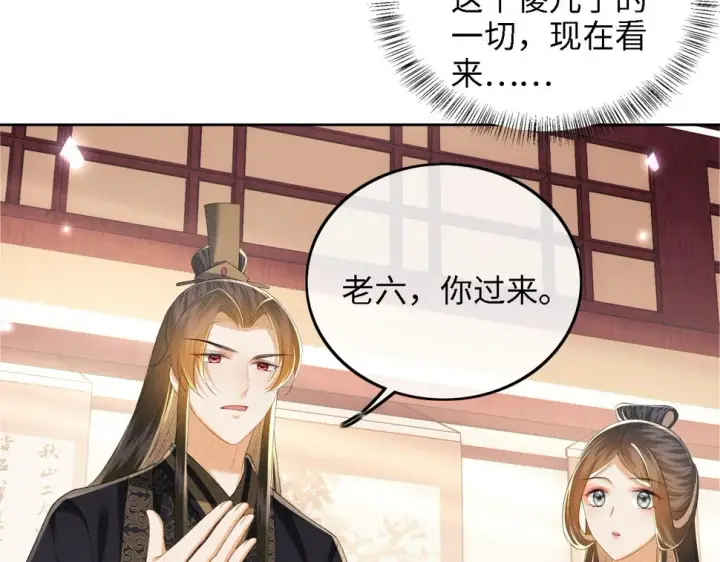 漫画《满级绿茶穿成小可怜》第58话 一家四口，整整齐齐第74张图