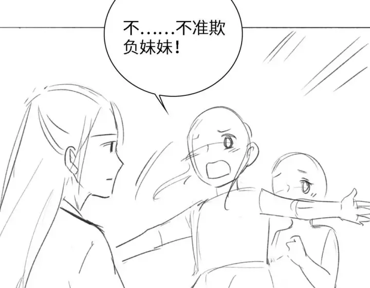 漫画《满级绿茶穿成小可怜》第58话 一家四口，整整齐齐第78张图