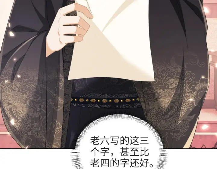漫画《满级绿茶穿成小可怜》第59话 林帝后悔第16张图