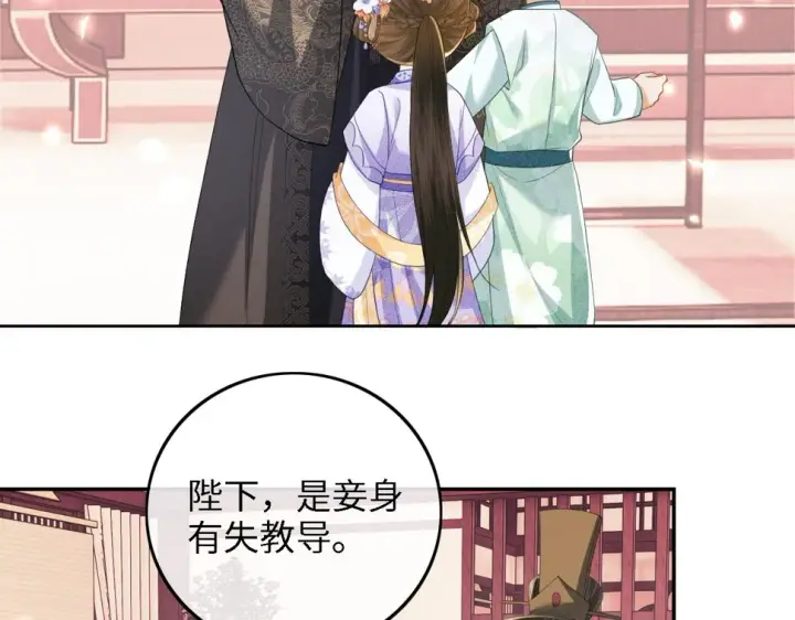 漫画《满级绿茶穿成小可怜》第59话 林帝后悔第48张图