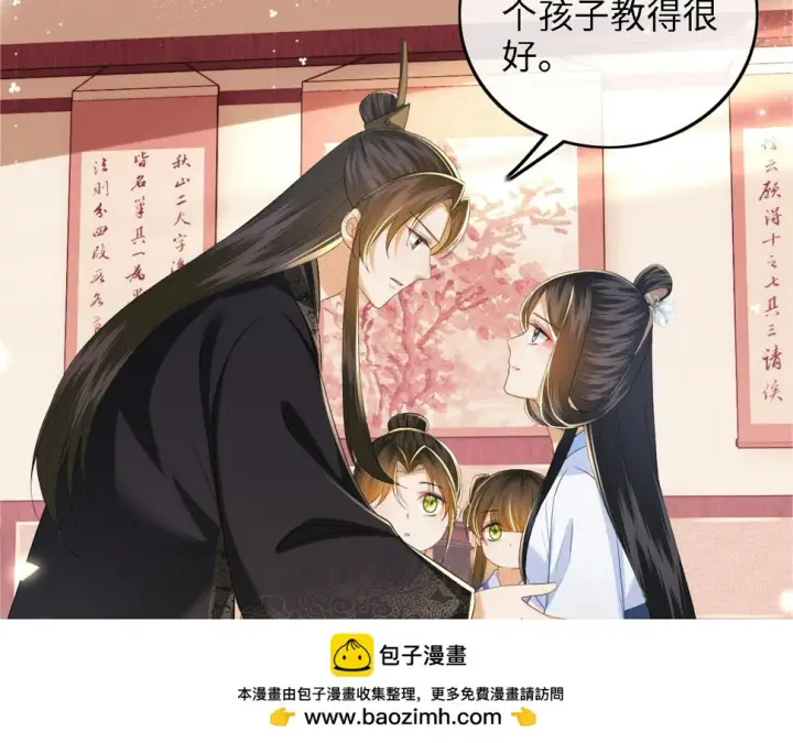 漫画《满级绿茶穿成小可怜》第59话 林帝后悔第50张图