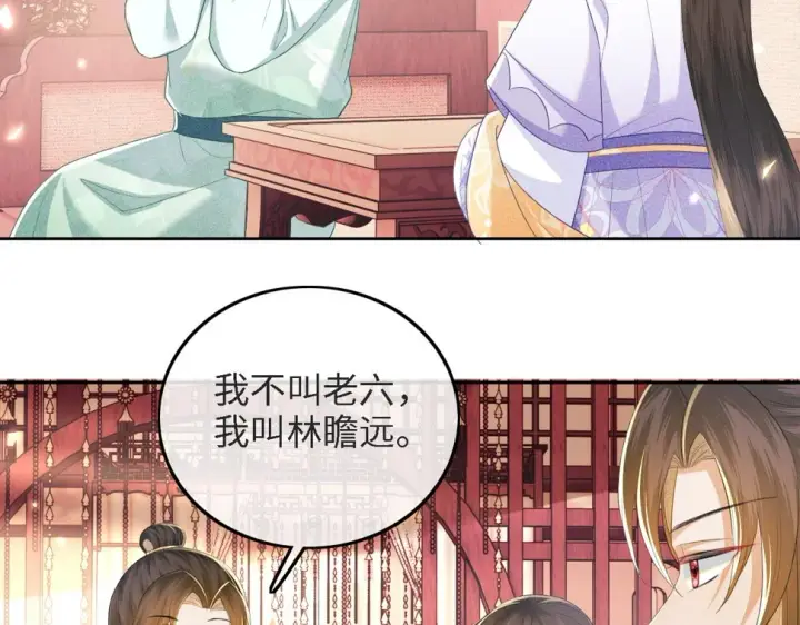 漫画《满级绿茶穿成小可怜》第59话 林帝后悔第6张图