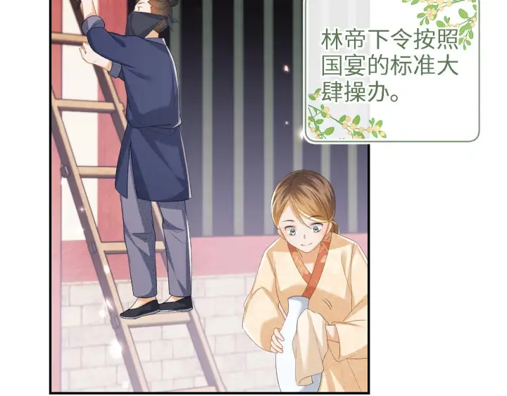 漫画《满级绿茶穿成小可怜》第60话 太后回宫第14张图