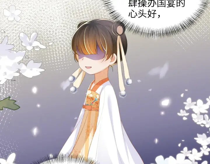 漫画《满级绿茶穿成小可怜》第60话 太后回宫第48张图