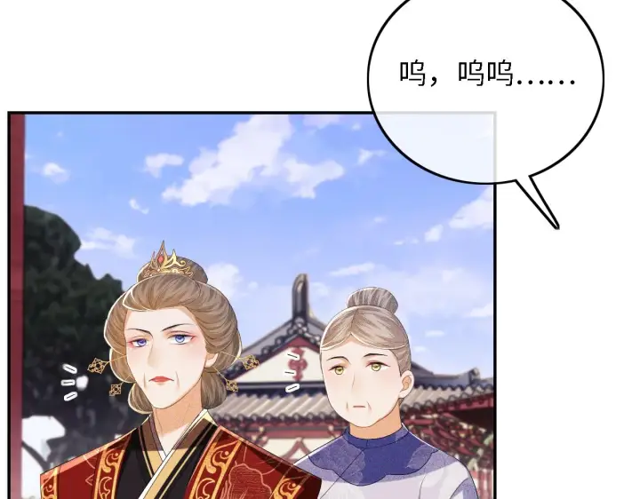 漫画《满级绿茶穿成小可怜》第60话 太后回宫第56张图