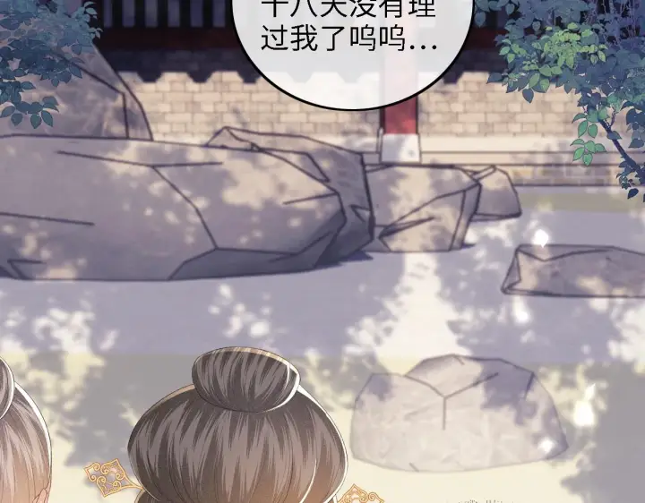 漫画《满级绿茶穿成小可怜》第60话 太后回宫第58张图