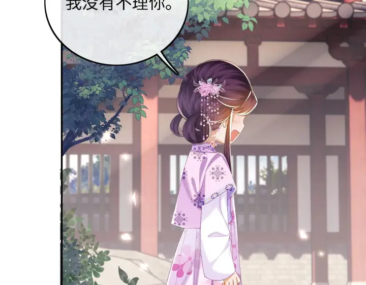 漫画《满级绿茶穿成小可怜》第60话 太后回宫第60张图