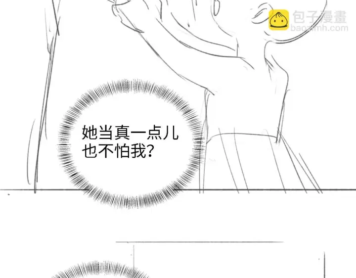 漫画《满级绿茶穿成小可怜》第60话 太后回宫第88张图