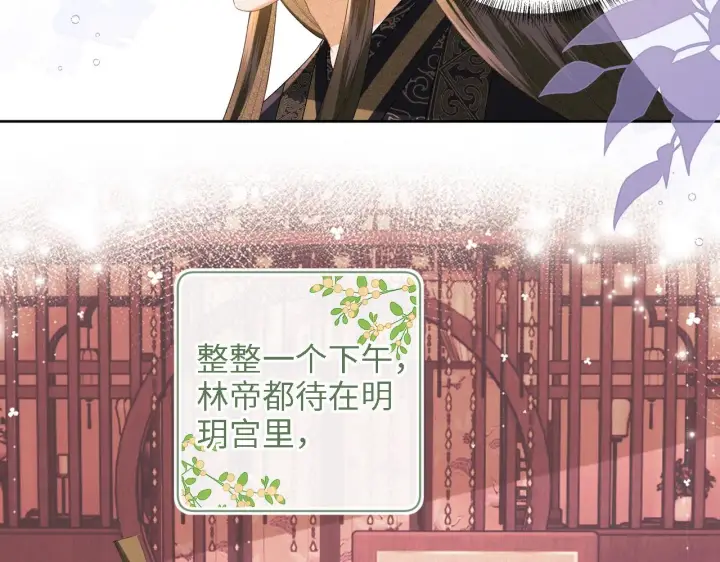 漫画《满级绿茶穿成小可怜》第60话 太后回宫第9张图