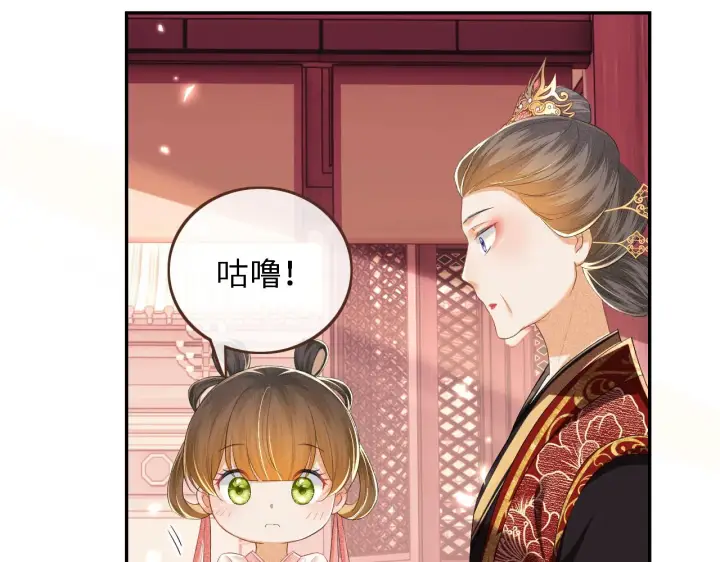 漫画《满级绿茶穿成小可怜》第61话 能否打动太后呢？第11张图