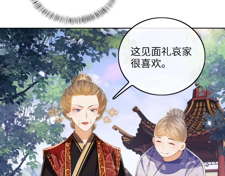 漫画《满级绿茶穿成小可怜》第61话 能否打动太后呢？第45张图