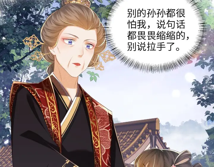 漫画《满级绿茶穿成小可怜》第61话 能否打动太后呢？第51张图
