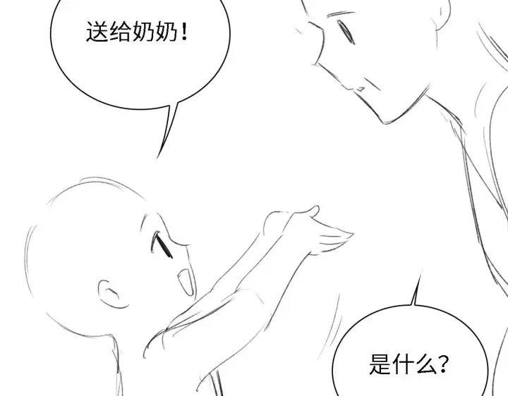 漫画《满级绿茶穿成小可怜》第61话 能否打动太后呢？第65张图