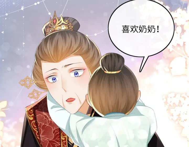漫画《满级绿茶穿成小可怜》第62话 礼物是心呀第36张图