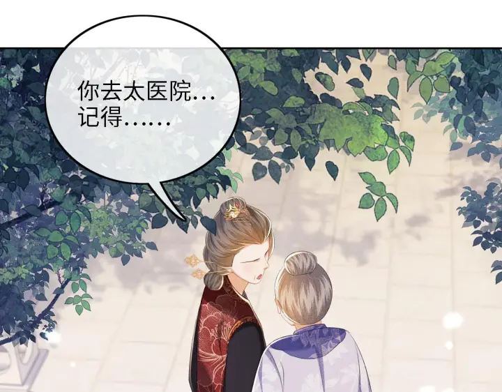 漫画《满级绿茶穿成小可怜》第62话 礼物是心呀第65张图