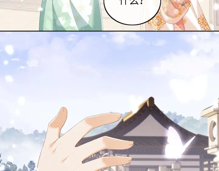 漫画《满级绿茶穿成小可怜》第62话 礼物是心呀第8张图