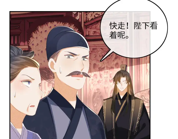 漫画《满级绿茶穿成小可怜》第63话 小鹿生辰第33张图