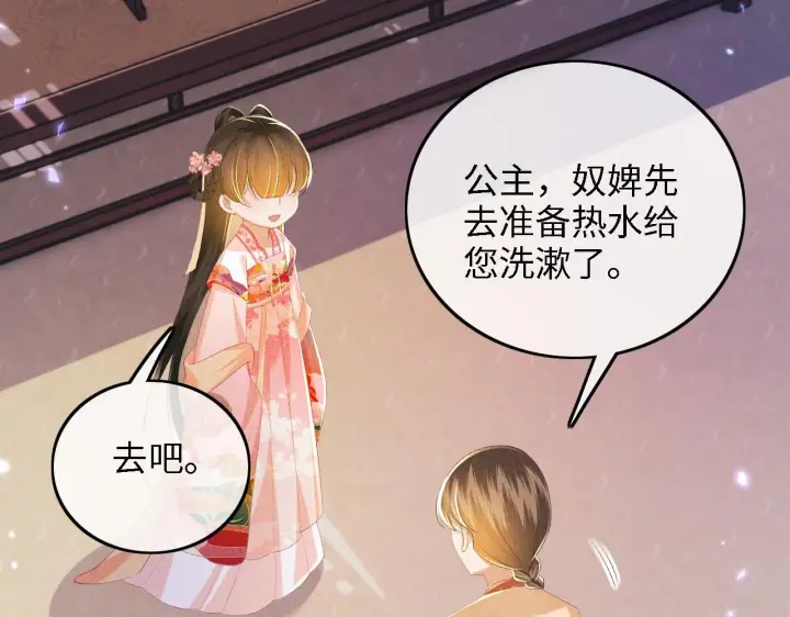 漫画《满级绿茶穿成小可怜》第63话 小鹿生辰第55张图