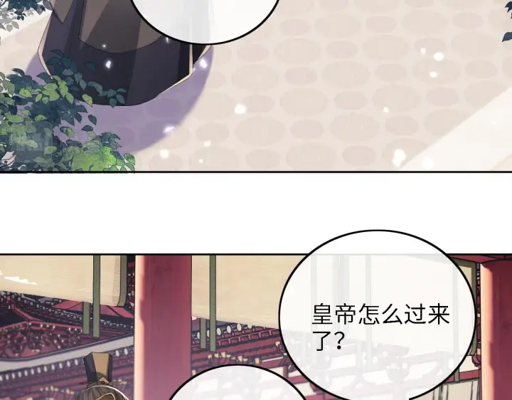 漫画《满级绿茶穿成小可怜》第64话 惠妃梅嫔反目第13张图