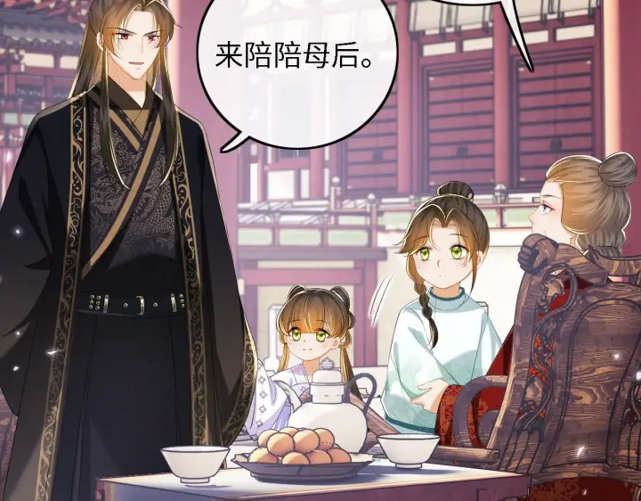 漫画《满级绿茶穿成小可怜》第64话 惠妃梅嫔反目第14张图