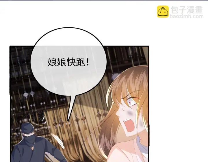 漫画《满级绿茶穿成小可怜》第64话 惠妃梅嫔反目第64张图